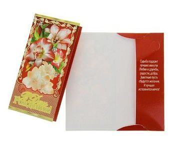 Конверт для денег с цветами "С Днем Рождения!"
