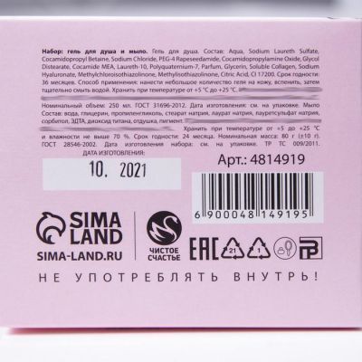 Набор Girl Boss гель для душа, мыло-шоколад