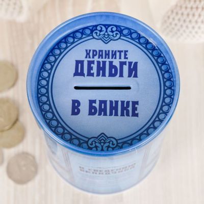 Копилка "Сберегательная банка"