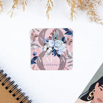 Магнит полимерный «Ты прекрасна», 7 х 7 см