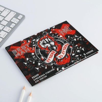 Набор блоков для записей с липким краем "Лучший из лучших" , 8 блоков