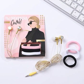 Наушники вакуумные и резинки для волос на открытке «Ты прекрасна», 11 х 20,8 см