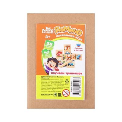 Домино "Транспорт", 28 элементов, размер плашки: 3 × 6 × 0,4 см