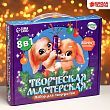 Набор для творчества. Творческая мастерская «Зайка»