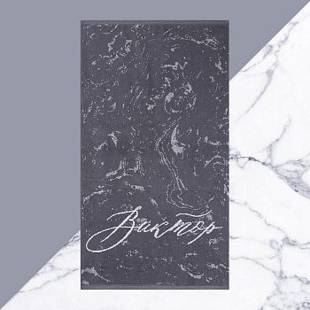 Полотенце именное махровое Этель "Виктор" серый, 50х90см, 100% хлопок, 420гр/м2