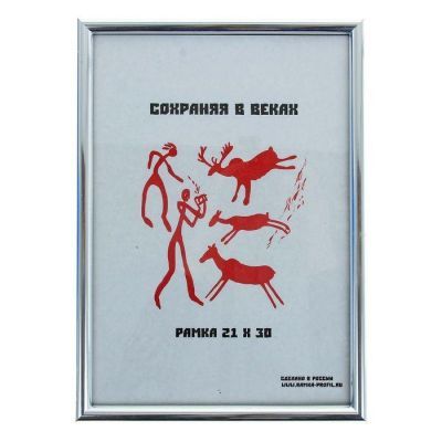 Фоторамка 21х30 см "Серебро"