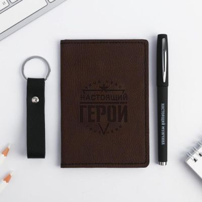 Паспортная обложка и брелок «День настоящих мужчин»