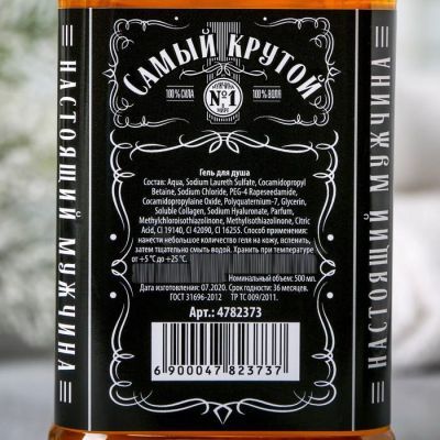 Гель для душа виски 500 мл "Крутой мужик"