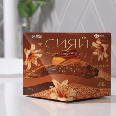 Набор «Сияй» глина, соль, маска для сна