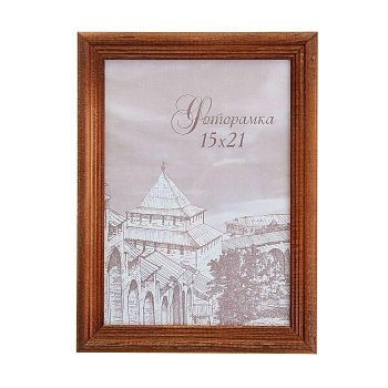Фоторамка 15х21 см "Махагон"