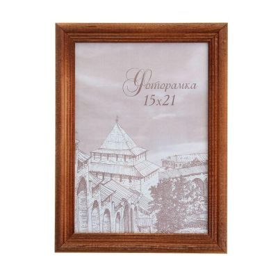 Фоторамка 15х21 см "Махагон"
