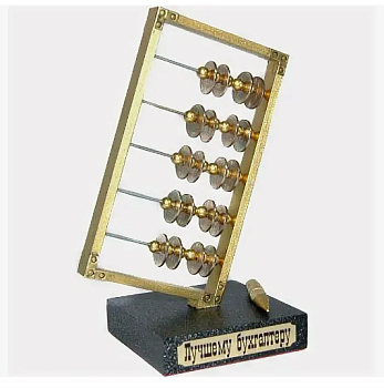 Статуэтка "Лучшему бухгалтеру"