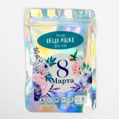 Тёплая relax-маска «С 8 Марта», 11 × 16 × 0,2  см