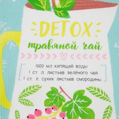 Набор полотенец кух. Доляна «Ароматный чай» 35х60см-4 шт, 100% хл, вафля 160 г/м2