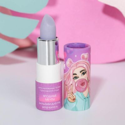 Бальзам для губ в картонном стике «Мечтай, сияй», ягоды 4 г