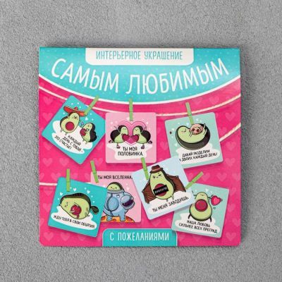 Набор открыток с пожеланиями «Авокадо», 7шт