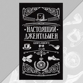 Полотенце махровое Этель "Настоящий джентльмен" 70х130 см, 100% хлопок, 420гр/м2
