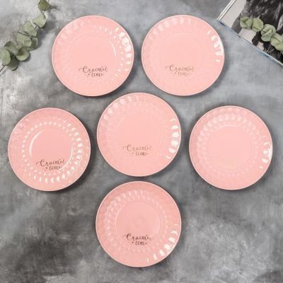 Набор тарелок полигонал «Счастье есть», 20 см, розовые, 6 шт