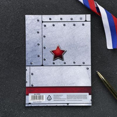 Магнит в открытке «Побед на всех фронтах», 10.5 х 14.5 см