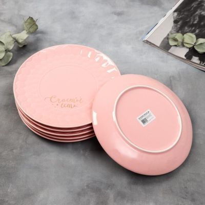 Набор тарелок полигонал «Счастье есть», 20 см, розовые, 6 шт