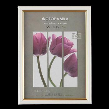 Фоторамка 15х21 см пластик 581 молоко (25/900)