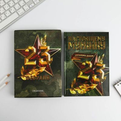 Ежедневник в подарочной коробке "Настоящему герою", 80 листов