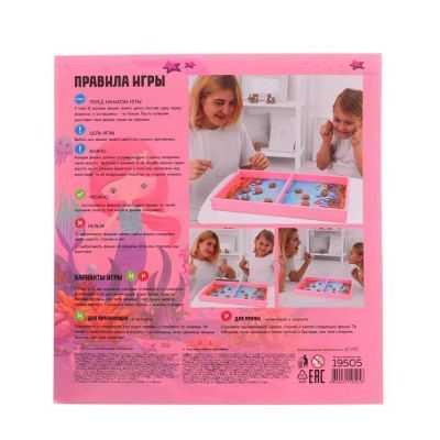 Настольная игра «Морской бой» большой для девочек