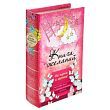 Книга-шкатулка "Книга желаний" (21 х 13 х 5 см)