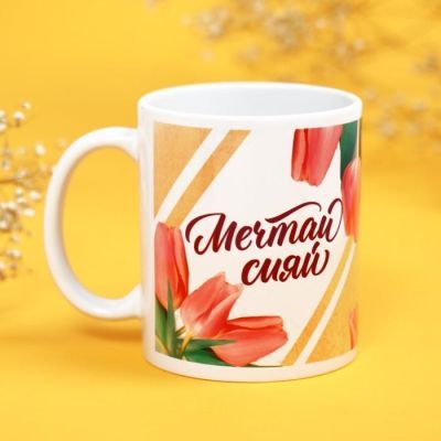 Подарочный набор «С 8 марта»: чай апельсин с шоколадом, 50 г, кружка 300 мл