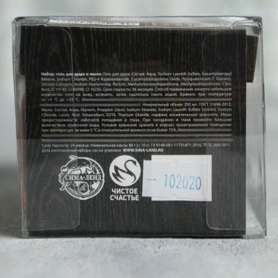 Набор "Первый во всем" гель для душа 250 мл аромат мужского парфюма, мыло-шоколад