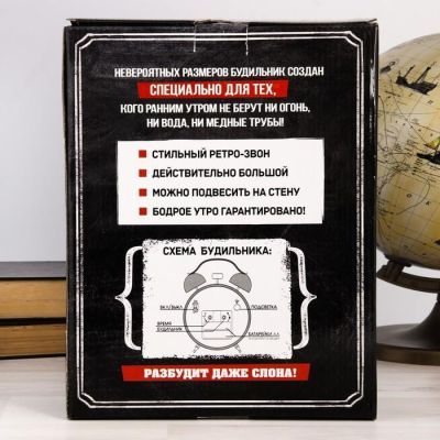Будильник «Всегда №1», 23.5 см