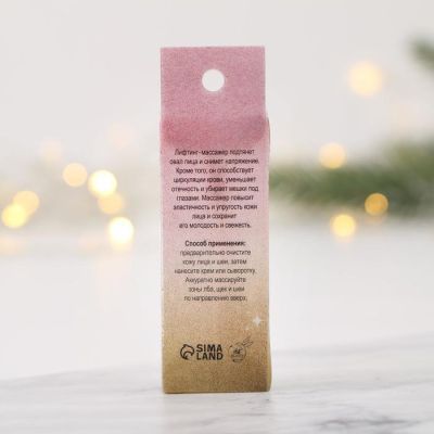 Массажная палочка для массажа кожи лица "Shine bright"