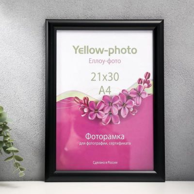 Фоторамка пластик Еллоу Фото 21х30 см Автограф 210-8 чёрный