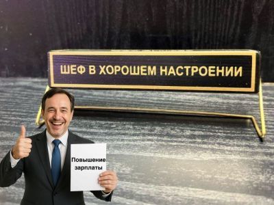 Табличка на стол “Шеф думает” (15,5 х 5,5 х 6.5 см)