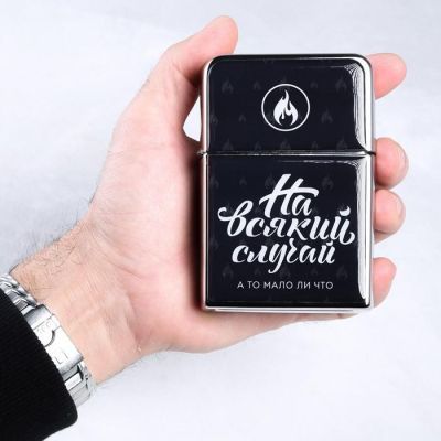 Зажигалка гигант «На всякий случай», 2.5 × 7 × 11 см