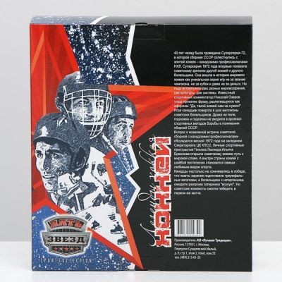 Косметический набор Хоккей-3 гель шампунь 250 мл + гель для бритья 90 мл