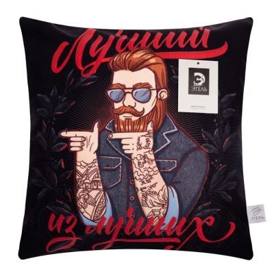 Чехол на подушку Этель "Лучший из лучших" 40х40 см, 100% п/э, велюр