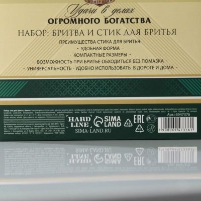 Набор «Первому во всем» стик для бритья и бритва
