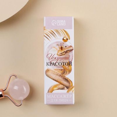 Рoликовый массажер для лица малый "Искушай красотой"