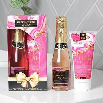 Набор «Прекрасной тебе» гель для душа 250 мл аромат шампанского, мерцающий крем 200 мл