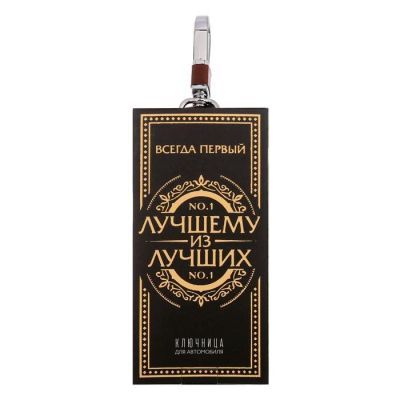 Ключница из кожи "ВМФ Россия"