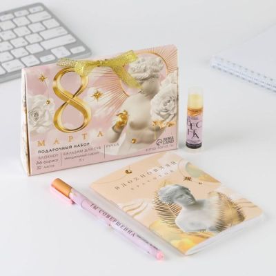 Подарочный набор: бальзам для губ, блокнот и ручка «8 Марта»