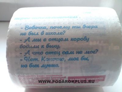 Туалетная бумага с анекдотами