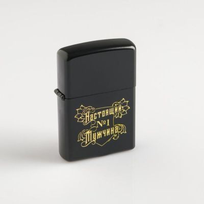 Зажигалка бензиновая "Настоящий мужчина"  в мешочке
