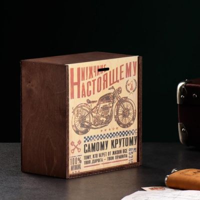 Коробка деревянная "Настоящему мужчине" 20х20х10 см коричневый