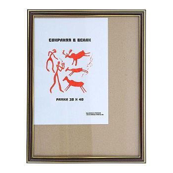 Фоторамка 30х40 см бук