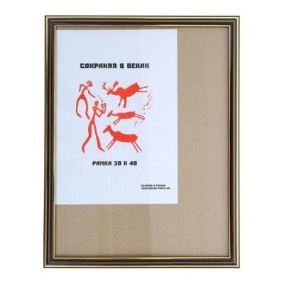 Фоторамка 30х40 см бук