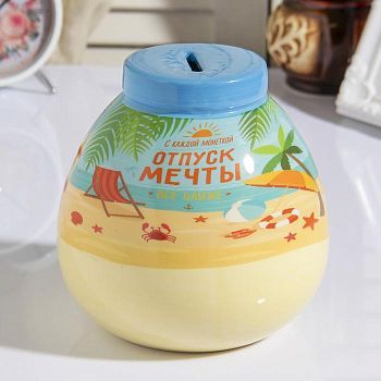 Копилка керамика "С каждой монеткой отпуск мечты всё ближе" 15х14,5х14,5 см
