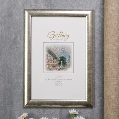 Фоторамка пластик Gallery 20х30 см 221 серебро