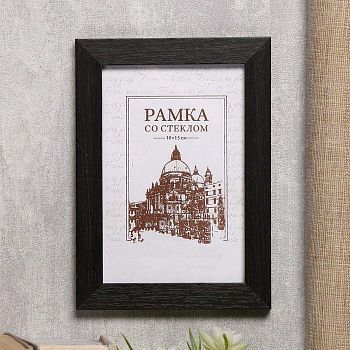 Фоторамка 10х15 см МДФ, №6 Венге, шир.17 мм, толщ.10мм